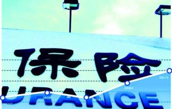 保监会杜绝险企为夸克联盟背书