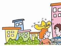 重庆市住房公积金最低缴存比例下调至5%