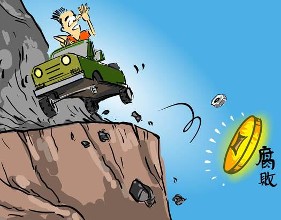 莫让&ldquo;家宴&rdquo;变成滋生腐败的温床