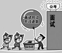 6天学费1.68万 公务员面试培训真的靠谱吗？