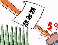 温州名庄酒平均利润率低至5% 酒商图的是&ldquo;名&rdquo;？
