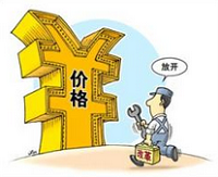 发改委：重点推进电力等领域价格改革