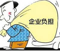 发改委：价改效果显著 企业减负逾2700亿元