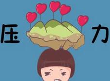 上班族适用 排解减压小妙招