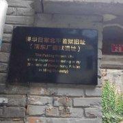 日军监狱居民自挂牌消失 文物局不能认定