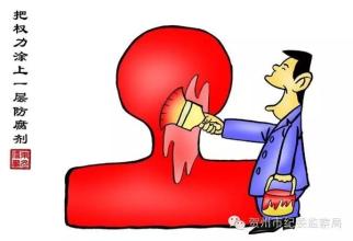 兑现&ldquo;腐败承诺&rdquo;缘于伤不起的&ldquo;官面子&rdquo;