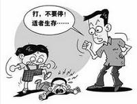 中国15%留守儿童曾遭暴力侵害