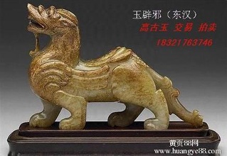 高古玉 2016年市场黑马