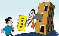 首付贷换马甲突围：以信用贷消费贷支付首付