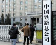 负债4万亿 铁总拆分呼声再起