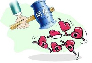 3亿修出&ldquo;豆腐渣&rdquo; 别只&ldquo;问责&rdquo;不&ldquo;问钱&rdquo;