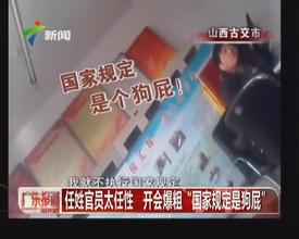 &ldquo;闯王&rdquo;亦不可&ldquo;任性&rdquo;