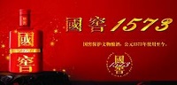 酒业播报 国窖1573超高端产品提价