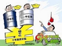 2015年十大补贴王央企占七席