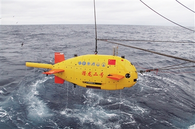 “黄胖鱼” 勇闯深海 揭开水下机器人神秘面纱