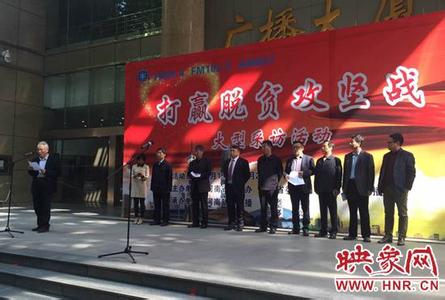 平邑打响脱贫攻坚战