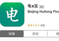 国家电网否认关闭第三方支付接口