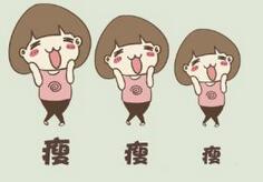 夏天来不及等你 减肥快快放到日程上来