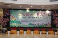 中匈少儿书画展助力文化传播