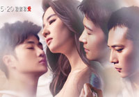 《夜孔雀》发终极海报 刘亦菲恋情真相曝光