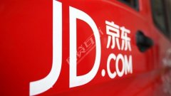 限量109件 京东金融跨界时尚单品