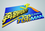 《奔跑吧兄弟》以&ldquo;奔跑&rdquo;践行&ldquo;运动&rdquo;公益