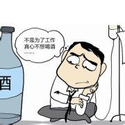 早晨一个习惯最伤肝