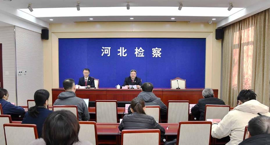 河北省检察院：2024年办结案件16万余件，多项工作获最高检认可
