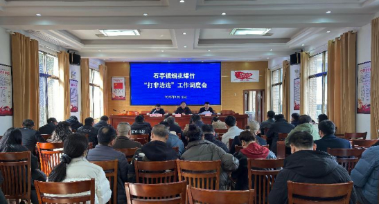 醴陵石亭镇岁末&ldquo;亮剑&rdquo;：&ldquo;打非治违&rdquo;守护安全