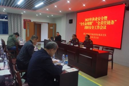 厦门举办渔业安全培训会议 部署新年度安全工作