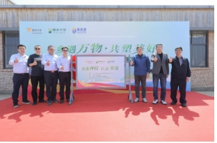 华润万家焕乡计划之百家基地建设第二站，蒙自蓝莓认证基地正式揭幕