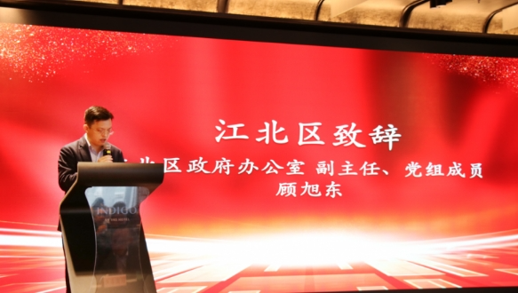 天逸集团出口出海金融赋能城市峰会正式启动