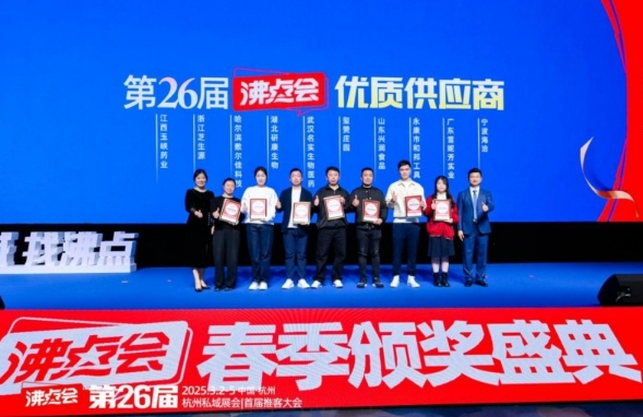 燃爆杭州！爱比思迪（ABCD）实力斩获“优质供应商”大奖