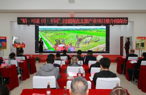 北大荒集团闫家岗农场农文旅招商会成果丰硕 意向投资额超亿元