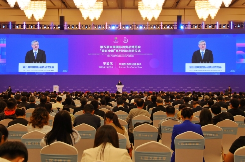 中免集团深度参与第五届消博会 共探全球消费创新发展新路径
