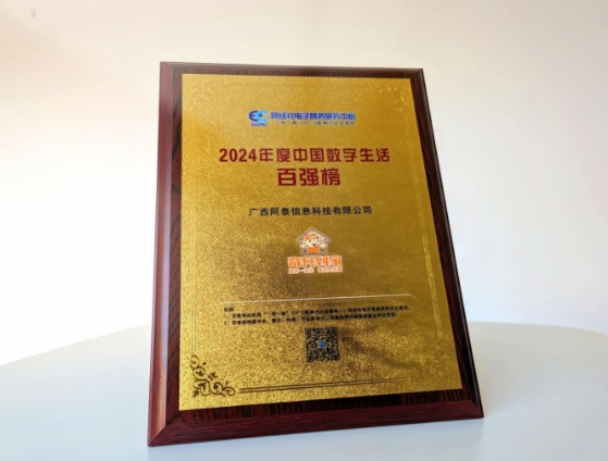 数字生活百强榜出炉！奇兵到家"极速售后"模式成行业教科书