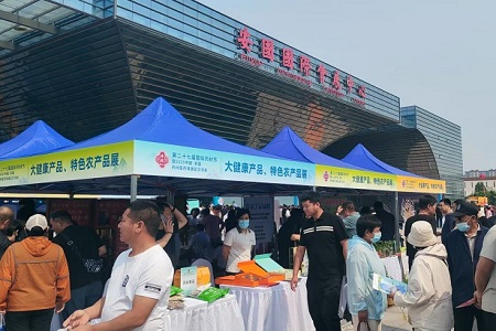 第二十七届国际药材节在安国市开幕