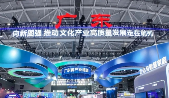 利亚德励丰文化携创新成果亮相深圳文博会，推动文化产业高质量发展