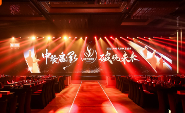 “中餐启程，破晓未来”——联合利华饮食策划携手大师共话中餐未来