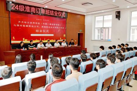 毕业即上岗！齐齐哈尔技师学院'订单班'破解就业难，校企合作精准输送技能人才