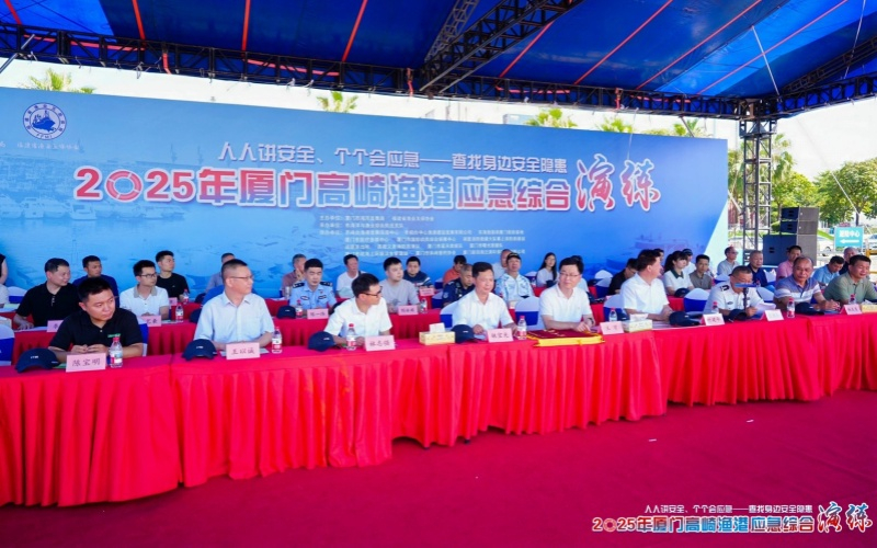 2025年厦门市海洋渔业应急综合演练举行 提升海上应急处置能力