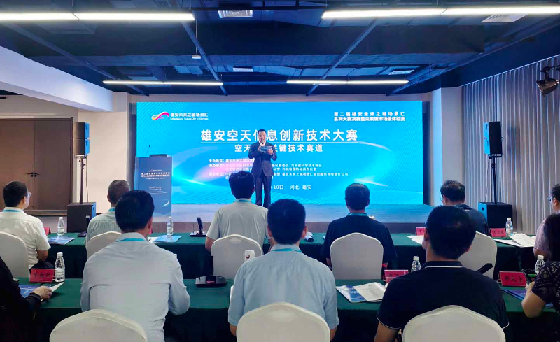 雄安空天信息大赛揭晓！河北空天控股斩获5项大奖，技术实力闪耀未来之城