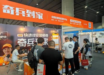 直击广州建博会：展位被挤爆的竟不是智能马桶，而是个“找师傅”的平台？