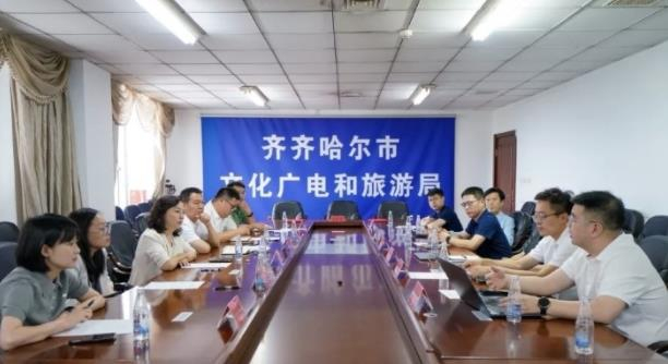 签约黑龙江首个智慧文旅项目 齐齐哈尔市“乐游鹤城”平台助力全域旅游智能化提档升级
