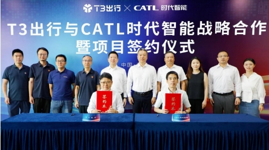 CATL时代智能与T3出行签署战略合作 基于宁德时代磐石底盘共推Robotaxi创新发展