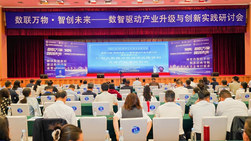 “数联万物 智创未来” 研讨会在昆明成功举办，共话数智驱动产业升级新路径