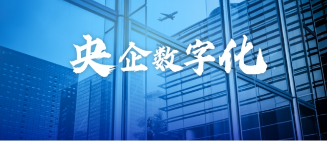 小鱼易连全栈信创视频方案 护航央企数字化转型