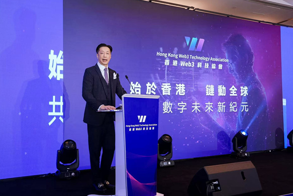 香港 Web3 科技協會與HKTWeb3 同步啟動，共築生態新篇