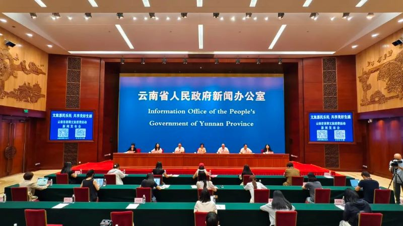云南暑期文旅消费季全面启动 推出八大主题活动激发市场活力
