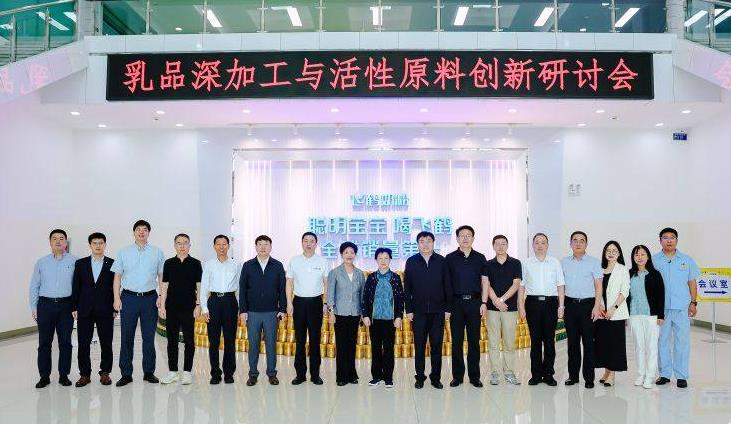 "鲜活营养"引领乳业创新升级 中国乳品深加工技术取得突破性进展